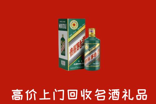 晋中灵石县回收五星茅台酒