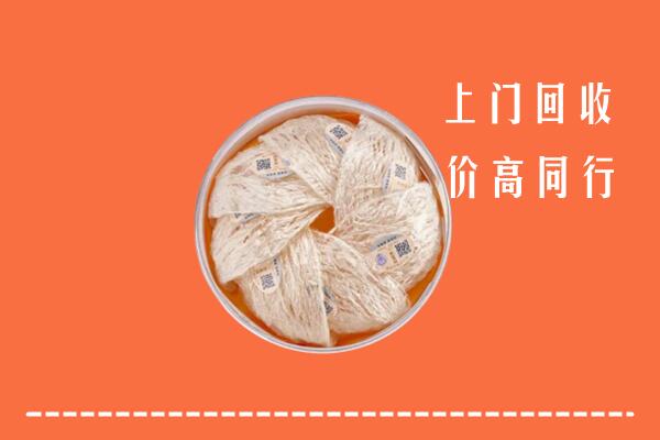 晋中灵石县回收燕窝