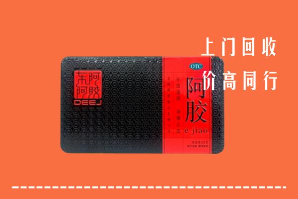 晋中灵石县回收阿胶