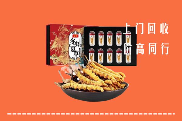 晋中灵石县回收虫草